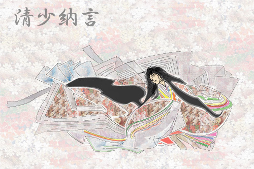 清少納言。: essayα